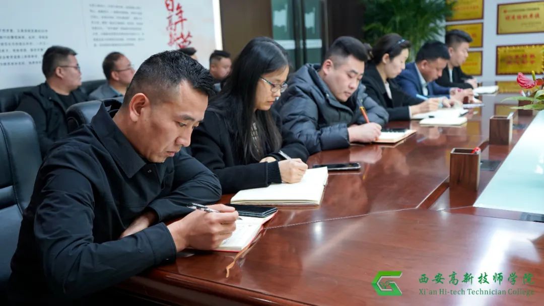 因势而变 跃阶攀高 | 西安高新技师学院召开院务会扩大会