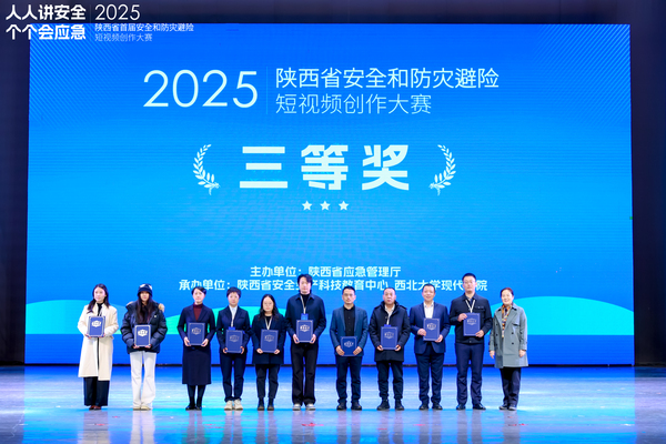 5 三等奖颁奖现场.JPG