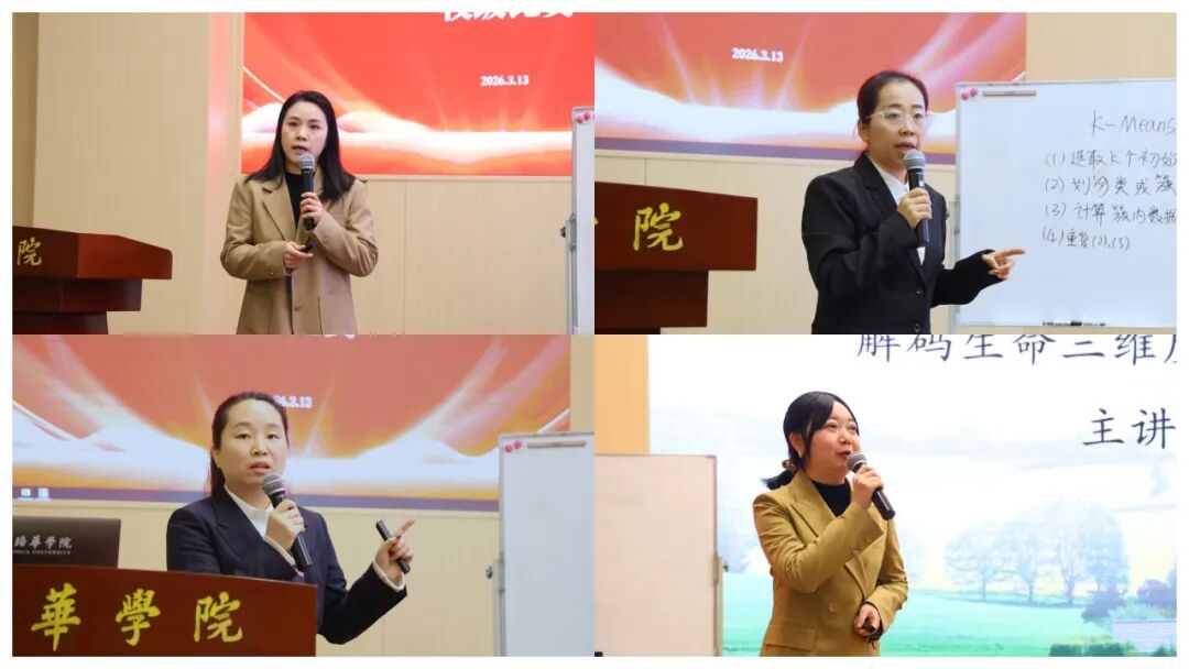 西安培华学院第十五届青年教师教学大赛决赛顺利举行