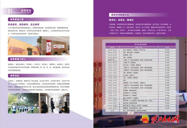 西安育华职业高中2024年招生简章发布7.png