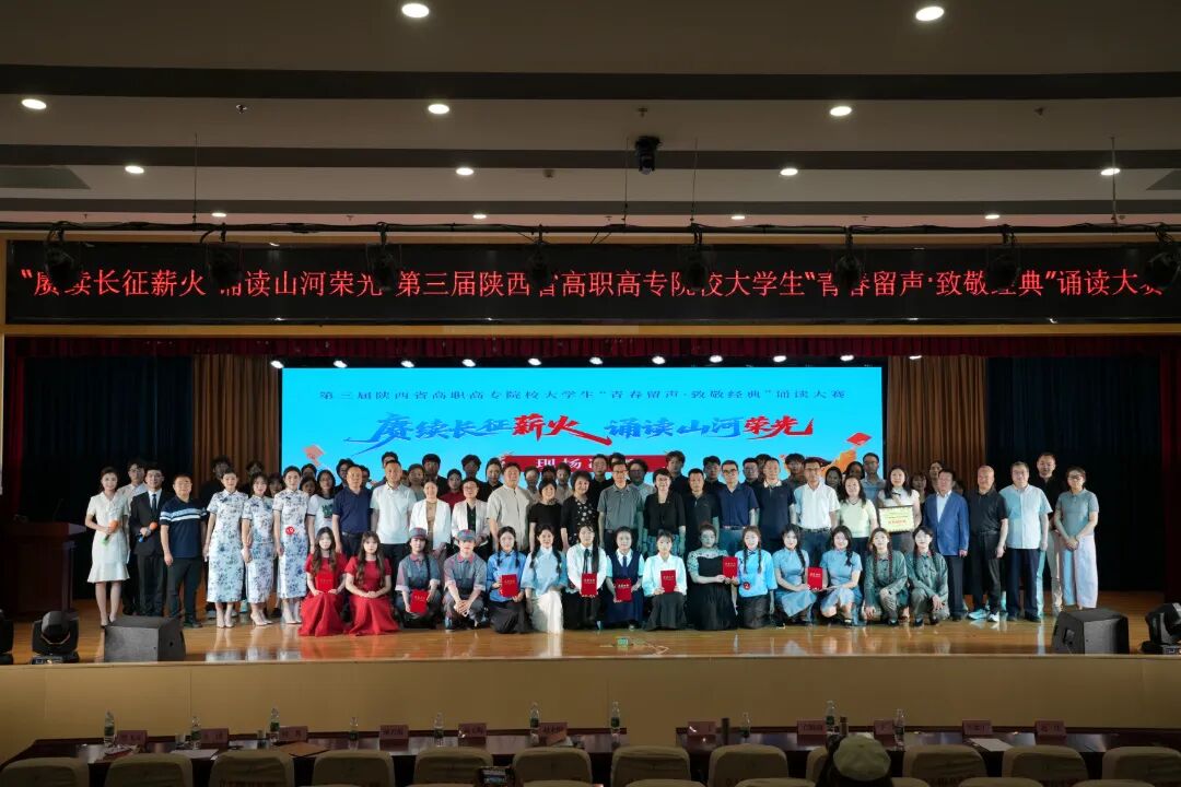 喜报！西安海棠职业学院学子在省职教图工委第三届诵读大赛中荣获多项荣誉