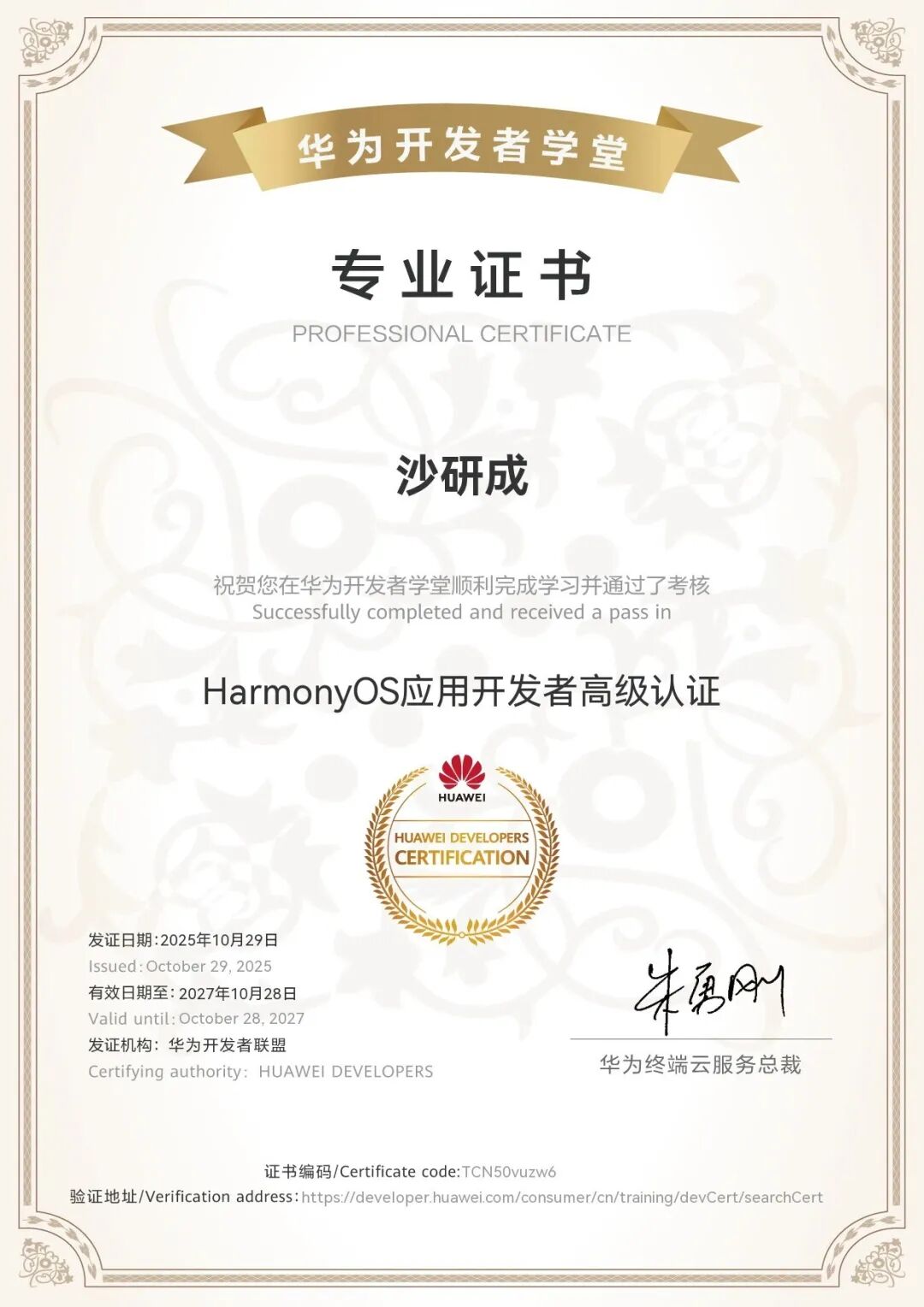 一战成硕！西安理工大学高科学院学子考研佳绩风采展示