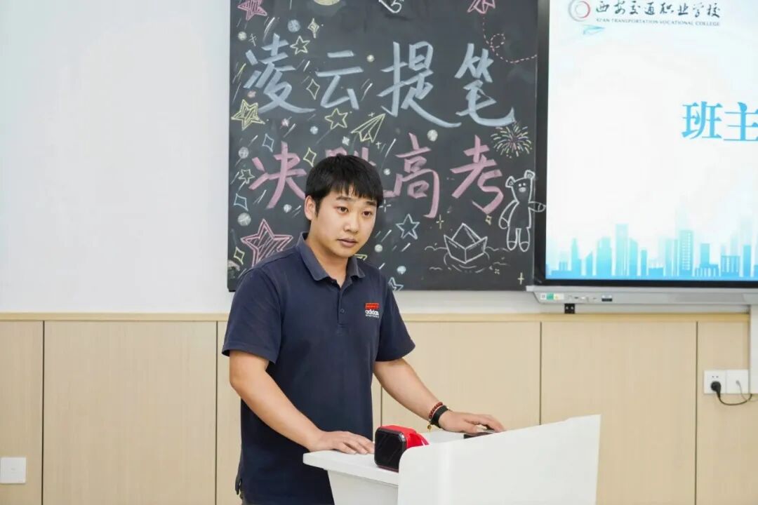 执笔逐光 决胜高考｜西安交通职业学校开展高考暖心送考活动