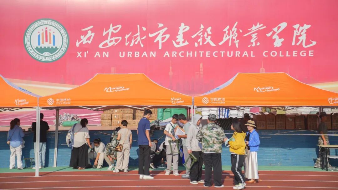 “新”光熠熠｜多图直击西安城市建设职业学院2026级新生报到现场！