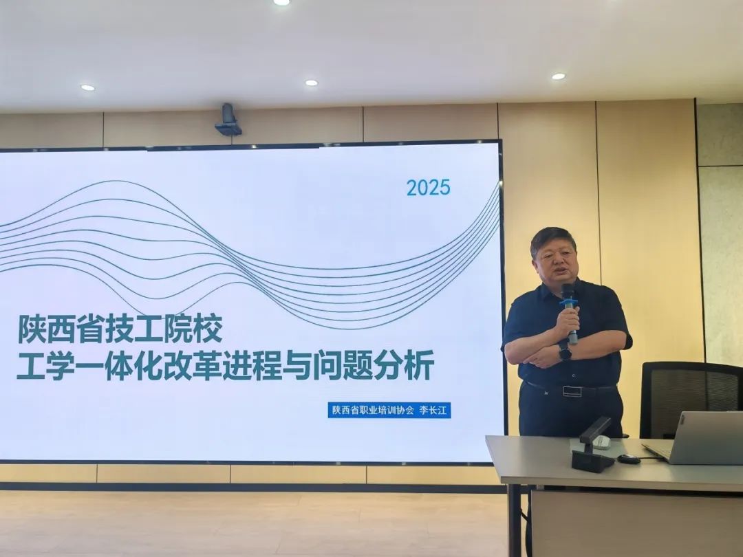 陕西省技工院校工学一体化教学模式交流与资源建设培训班顺利开班