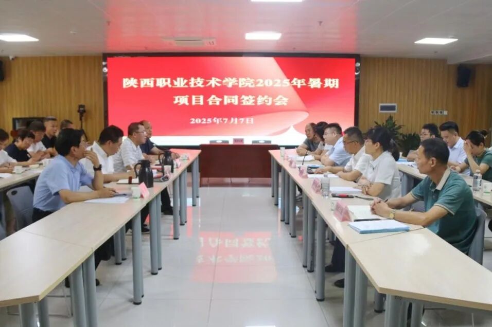 陕西职业技术学院2025年十件大事