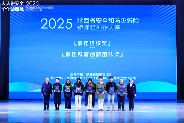 9  团体奖颁奖现场.JPG