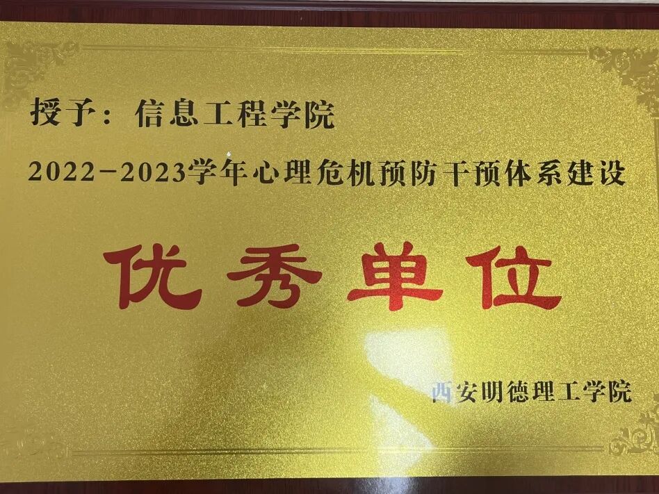 《中国教育报》西安明德理工学院“学在明德”学风品牌建设育人经验