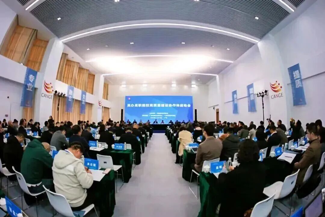 陕西旅游烹饪职业学院受邀参加全国民办高职院校高质量建设协作体启动会