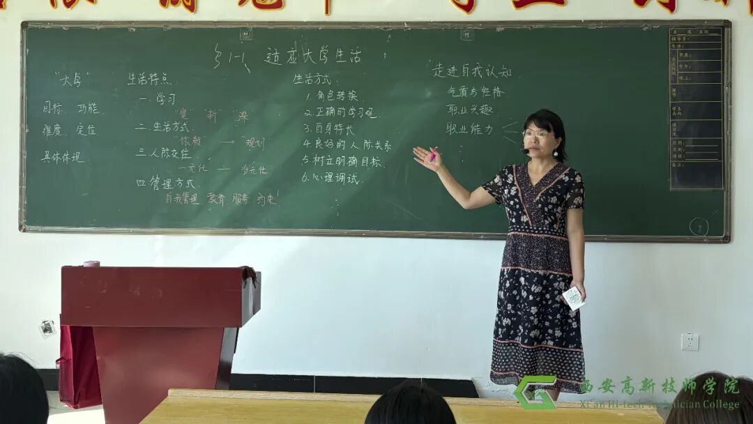 西安高新技师学院开展开学第一课教学检查