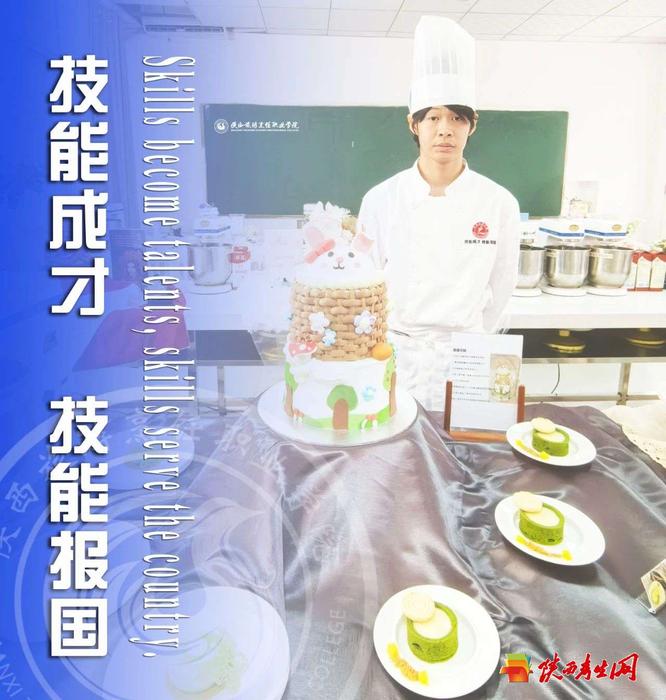 省奖+1！陕西旅游烹饪职业学院学子荣获2024陕西省第十九届烘培大赛二等奖3.jpg