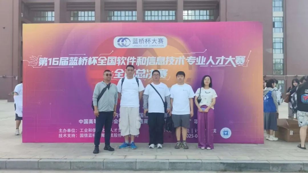 国赛一等奖！西安城市建设职业学院学子在十六届蓝桥杯大赛中创历史佳绩