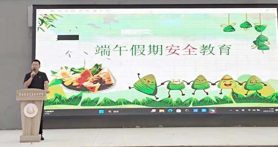 陕西旅游烹饪职业学院举行端午安全主题教育大会筑牢安全防线护航平安假期