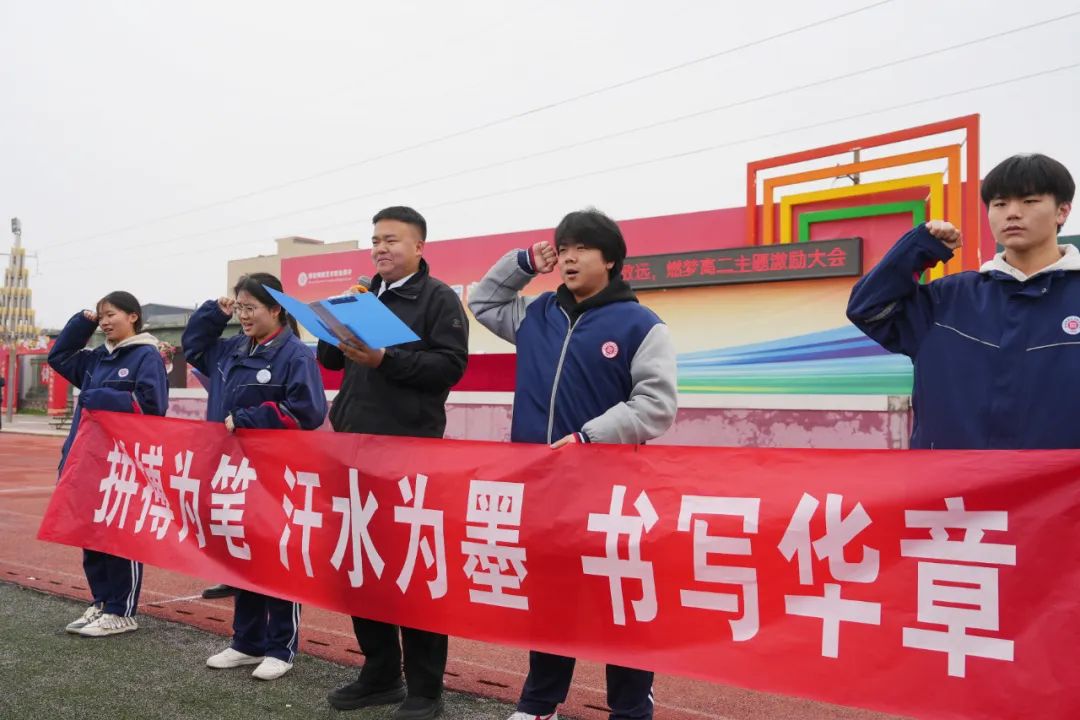 笃行致远 燃梦未来 | 西安博雅艺术职业高中2023级学生激励大会