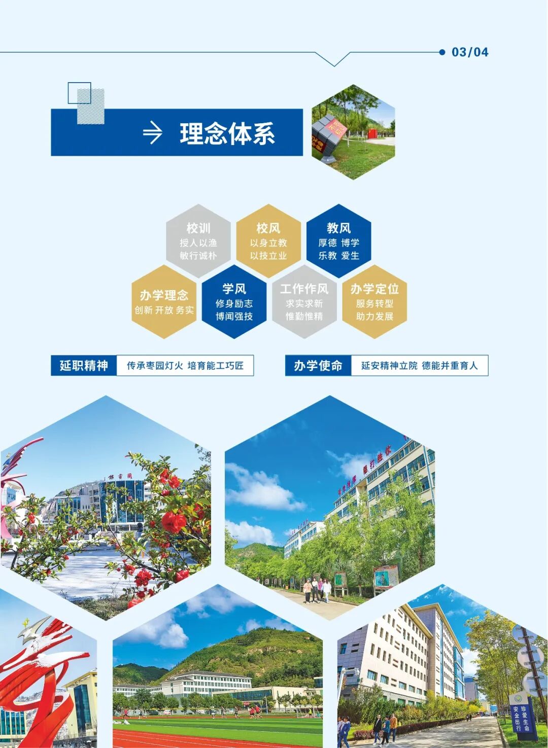 延安职业技术学院2026年分类考试招生简章