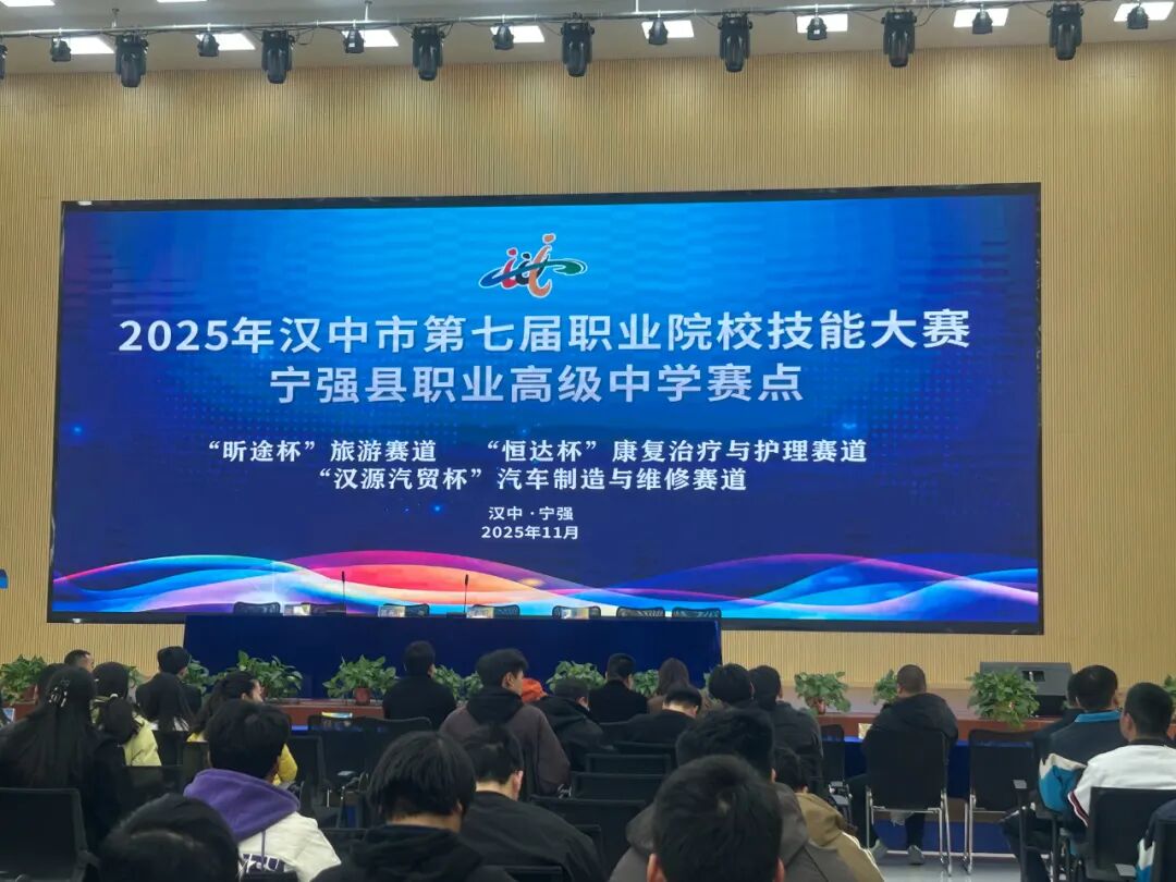 陕西旅游烹饪职业学院教师圆满完成汉中市第七届职业院校技能大赛评审工作