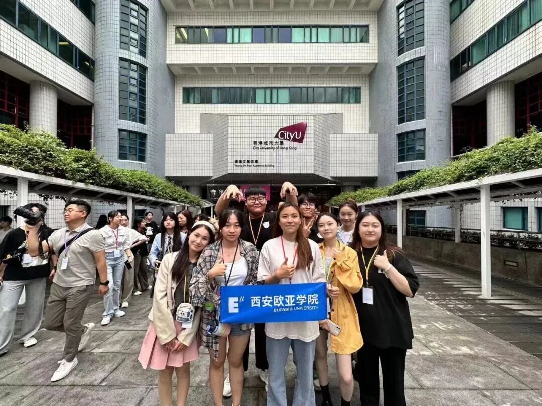 西安欧亚学院八大证书班发布！毕业即持证，入职即产出