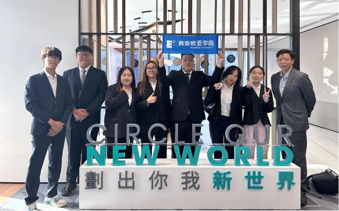 西安欧亚学院八大证书班发布！毕业即持证，入职即产出