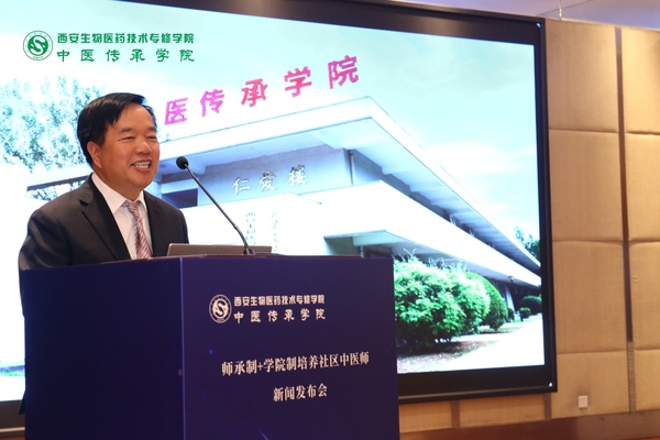 西安生物医药技术专修学院・中医传承学院 2026 年秋季招生全面启动