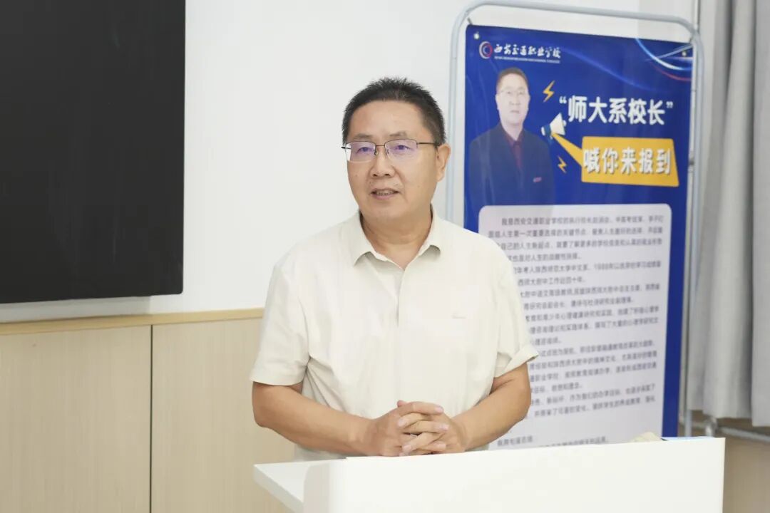 西安交通职业学校开展2026年秋季学期教职工大会