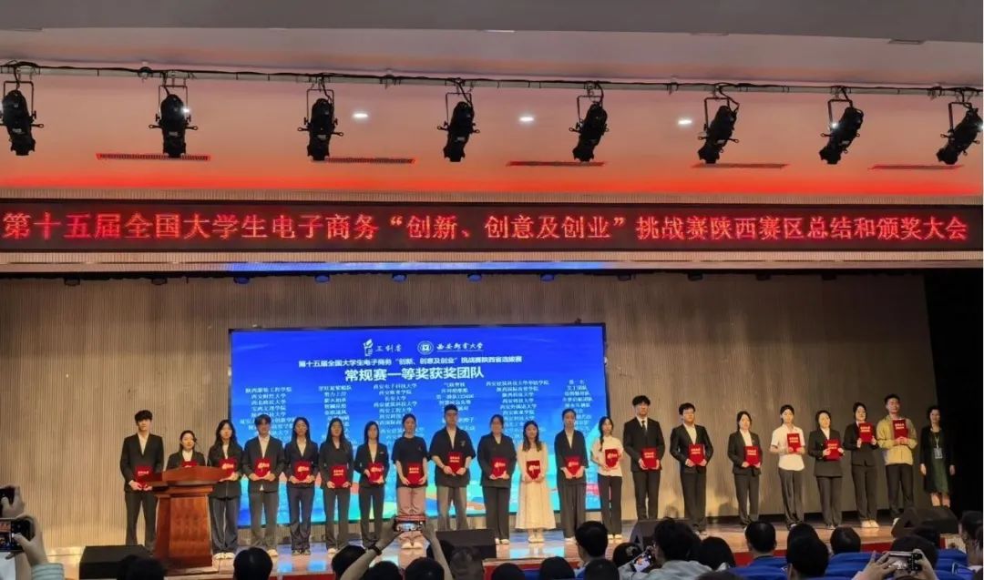 陕西服装工程学院在第十五届全国大学生电子商务“创新、创意及创业”挑战赛陕西省选拨赛中获佳绩