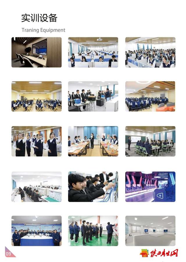 西安轨道交通技师学院2024年招生简章10.jpg