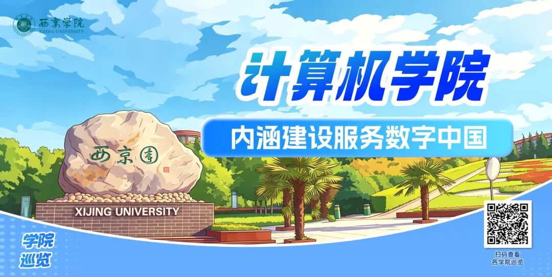 2026高考生填报必看！西京学院各学院巡览合集