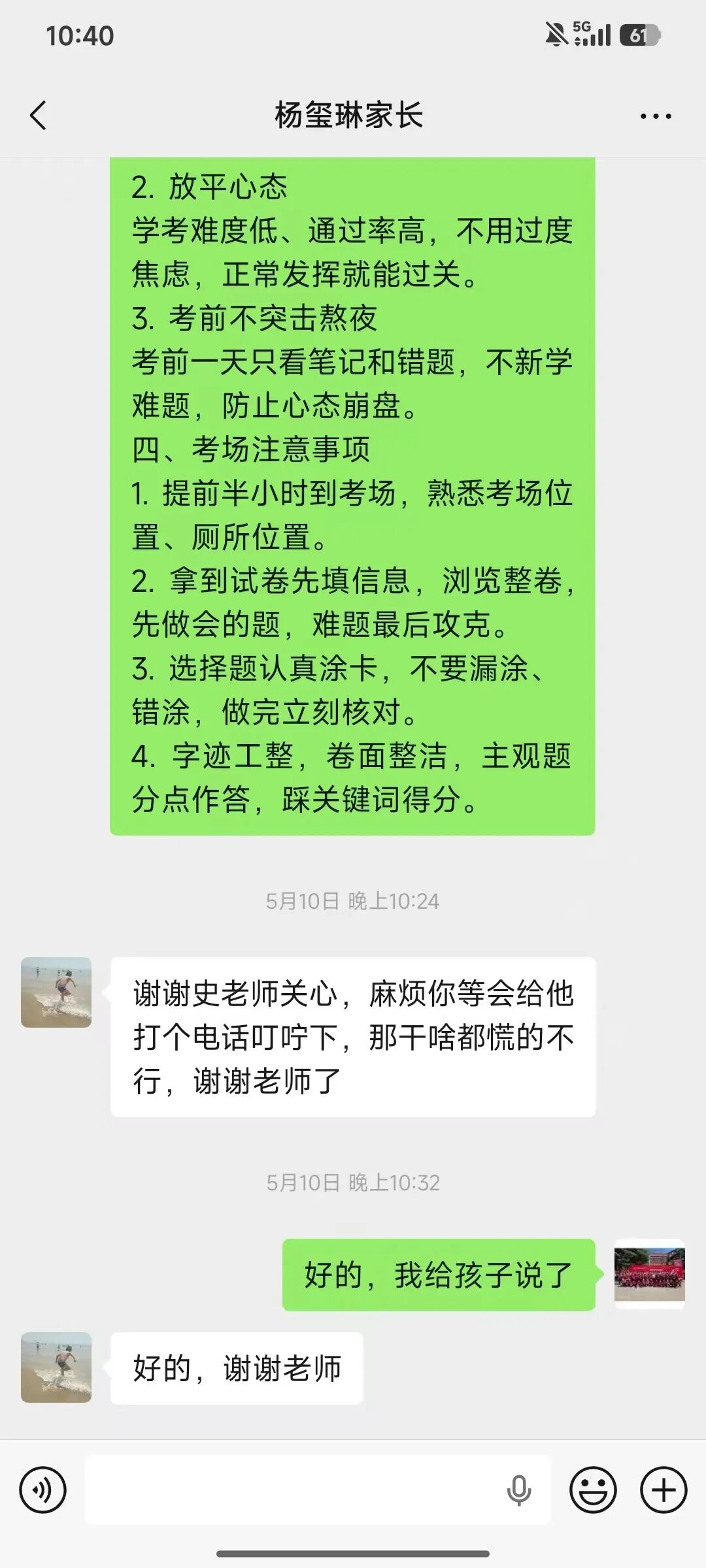两面锦旗，一份信任：西安育华职业高中“严管厚爱”让成长可见！