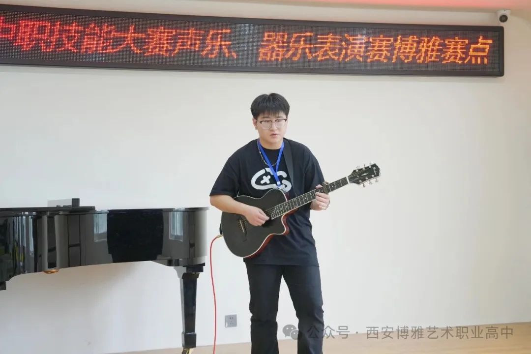 西安长安2025年中等职业学校技能大赛多个赛项在西安博雅艺术职业高中成功举办