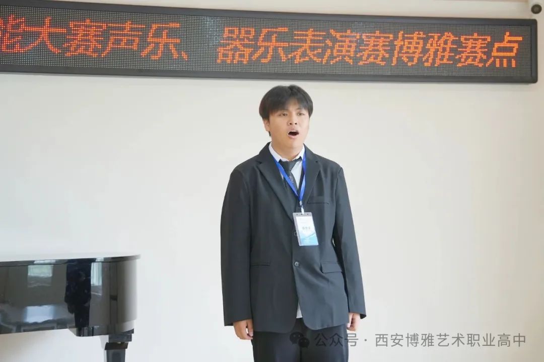 西安长安2025年中等职业学校技能大赛多个赛项在西安博雅艺术职业高中成功举办