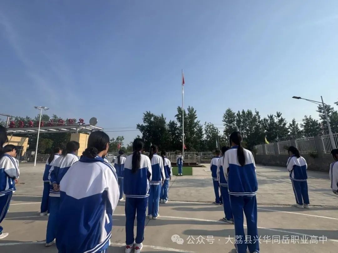 大荔县兴华同岳职业高中学生处第十五周工作简报