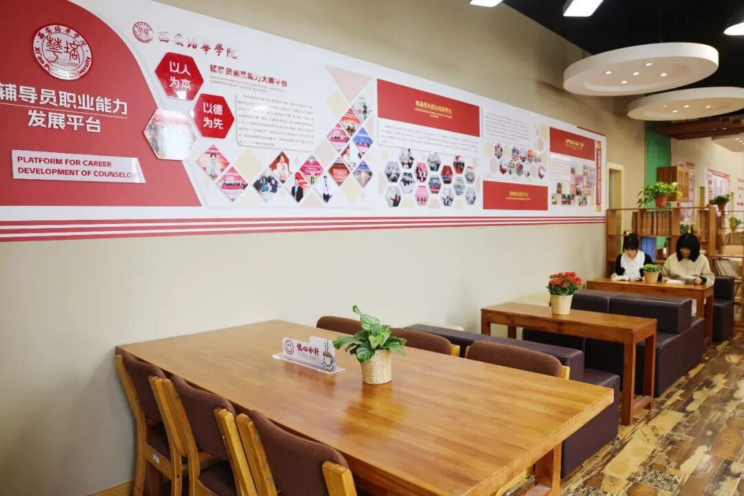 重磅，西安培华学院辅导员发展学院揭牌成立！