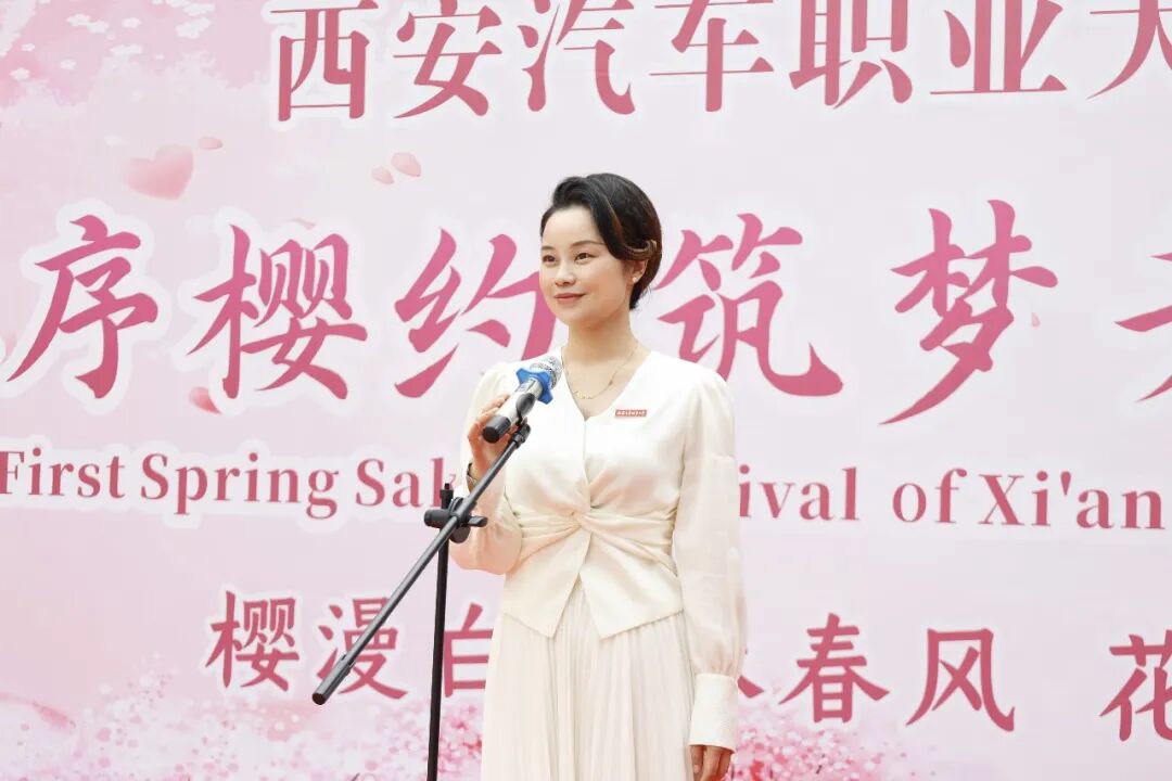 春序樱约  筑梦芳华 | 西安汽车职业大学首届春序樱花节浪漫启幕