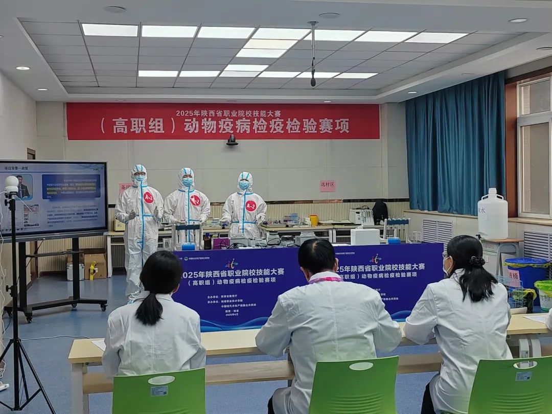 陕西省职业院校技能大赛高职组10个赛项在杨凌职业技术学院举行