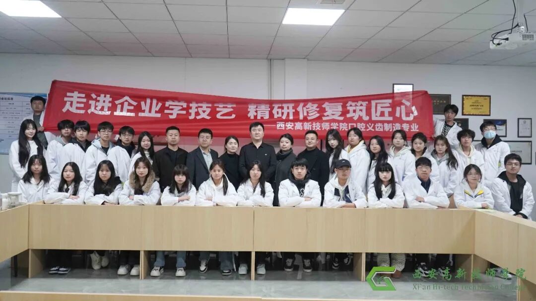 数字精工 匠心铸齿｜西安高新技师学院口腔义齿制造专业好就业、前景稳！