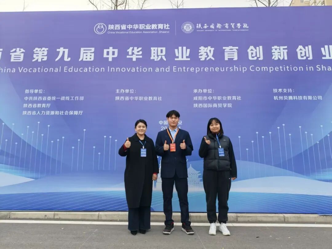 喜报！西安铁道技师学院学子在第九届陕西省创新创业比赛中勇夺一等奖