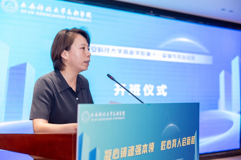 西安科技大学高新学院第十一期辅导员培训班圆满举办