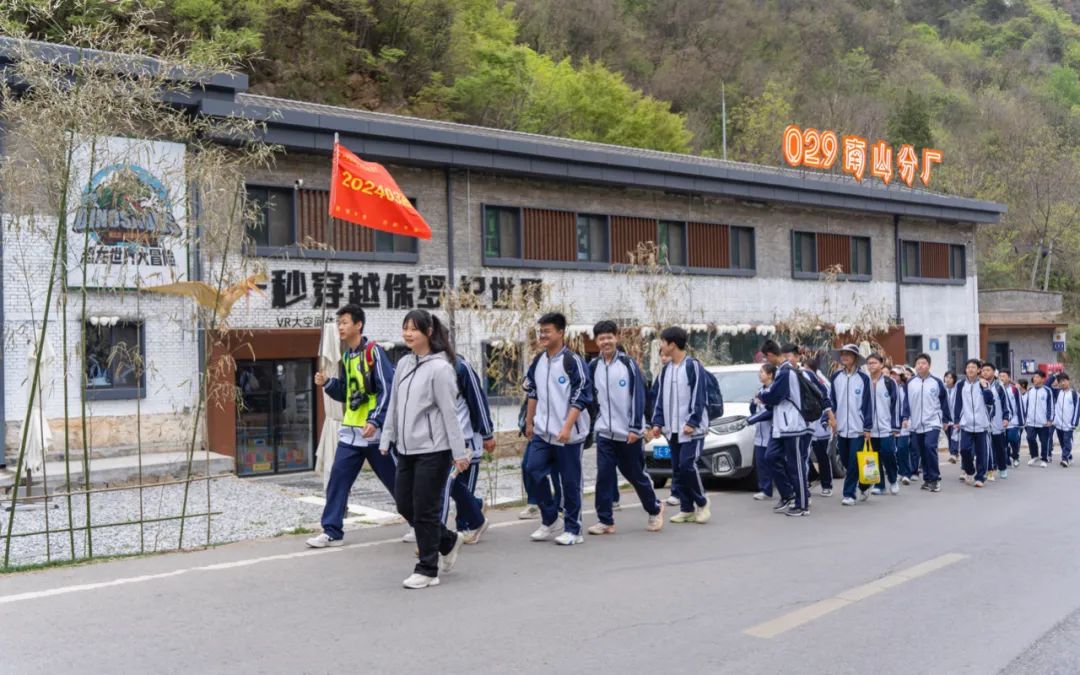 “探秘秦岭地质，守护绿色家园”西安现代综合职业高中研学活动