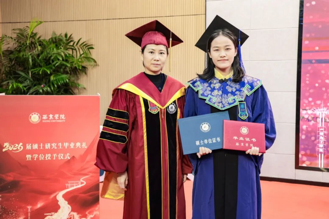 逐梦启航！西京学院2026届硕士研究生毕业典礼举行