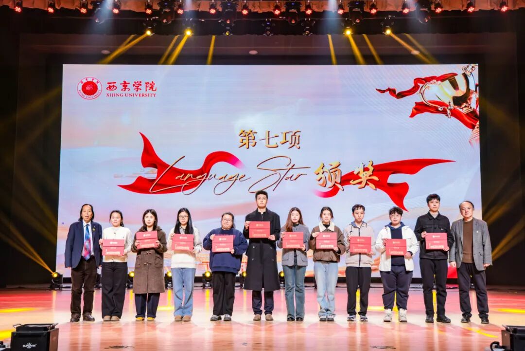 发放奖学金1550余万元！西京学院2025年学生表彰暨风采展示大会隆重举行