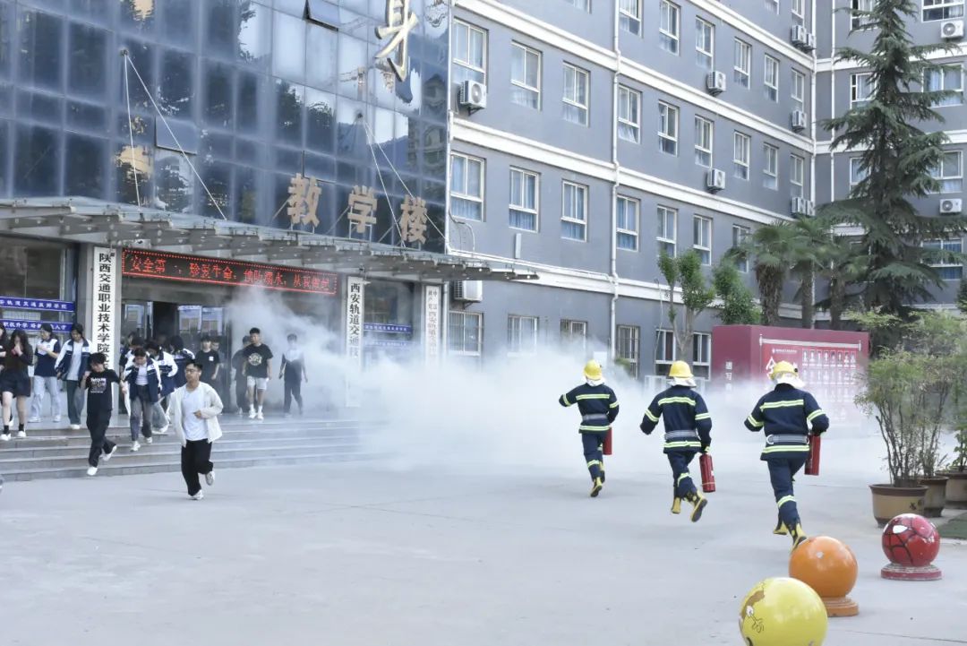 西安轨道交通技师学院成功开展2025年防火防汛防震综合演练