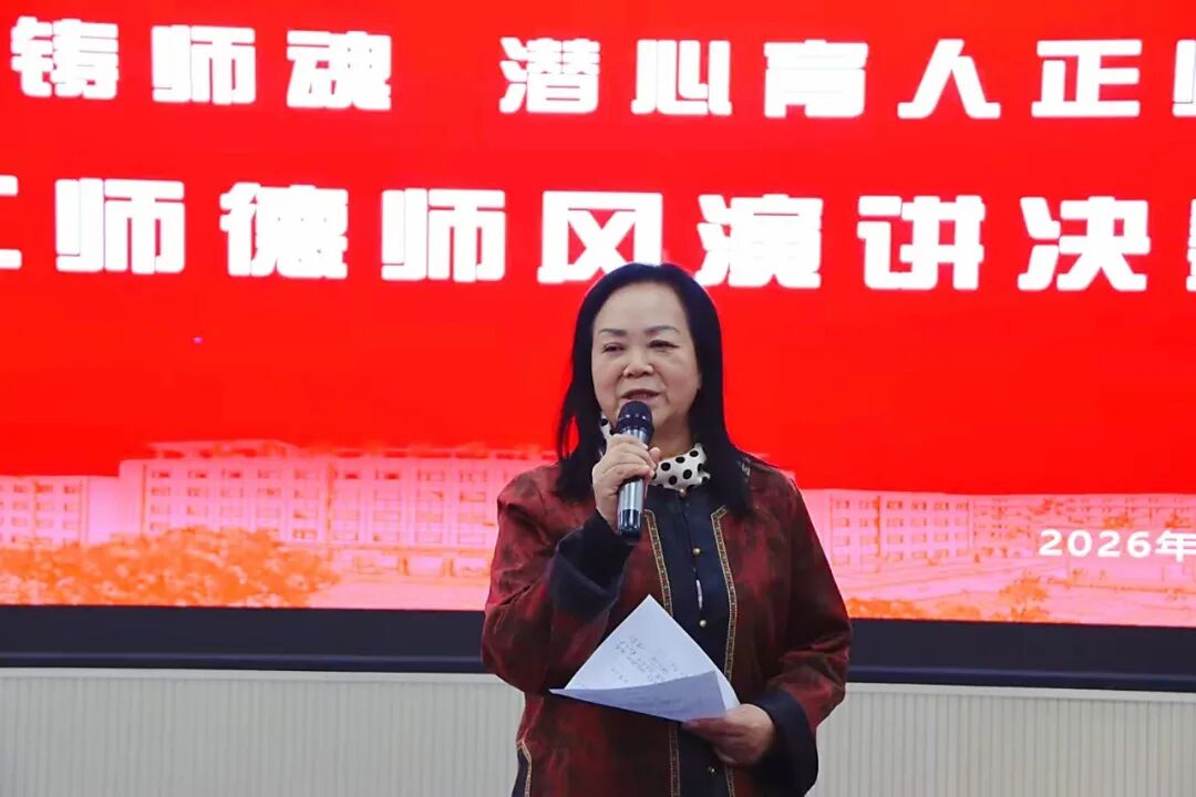 聚焦|陕西旅游烹饪职业学院举办师德师风演讲比赛决赛