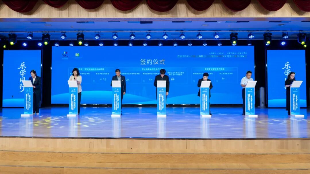 西安市2026年职业教育活动周暨全民终身学习活动周启动