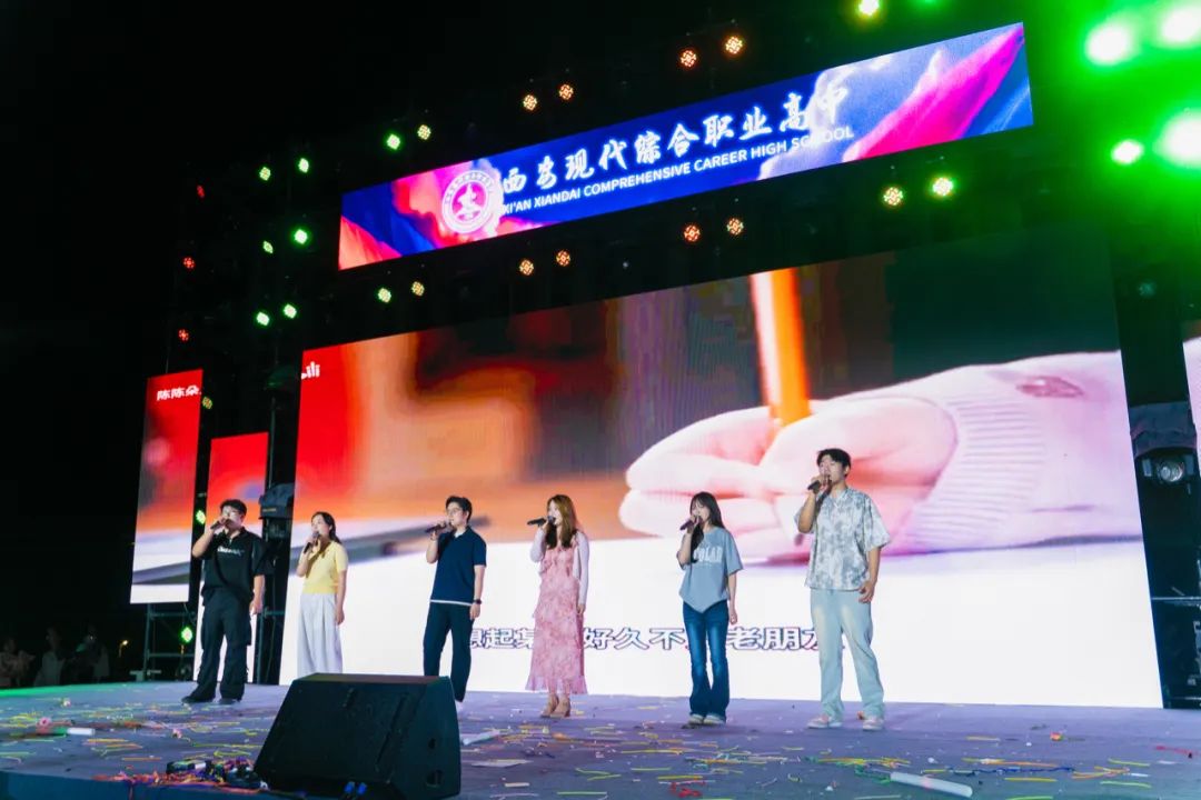 高燃！璀璨！西安现代综合职业高中2025届毕业晚会封神之夜！