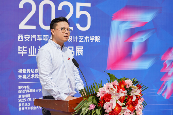 西安汽车职业大学设计艺术学院2025届职业本科毕业设计作品展开幕9.jpg