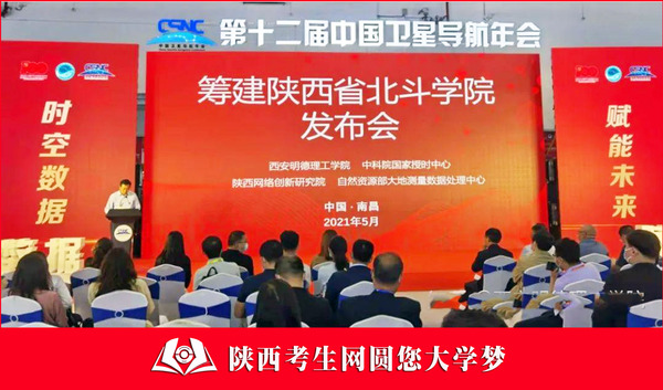 西安明德理工学院北斗学院：赋能北斗产业的高素质应用型人才培养高地12.jpg