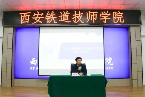 2023陕西省公务员笔试在西安铁道技师学院校顺利举行7.jpg