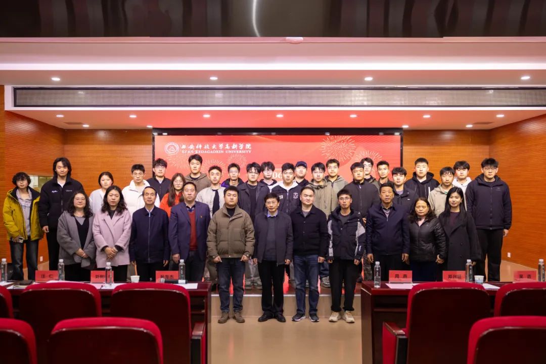 西安科技大学高新学院校友大讲堂带你解锁职业新高度！