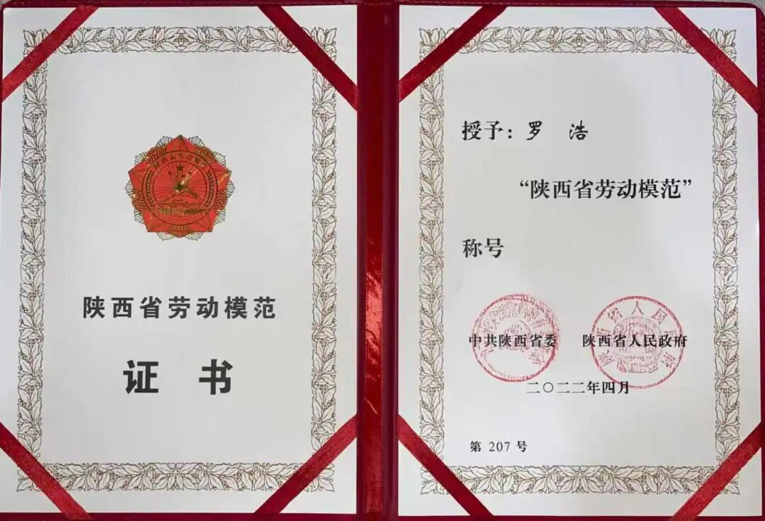 西安外事学院优秀毕业生罗浩荣获教育部“高校毕业生基层就业卓越奖学（教）金”