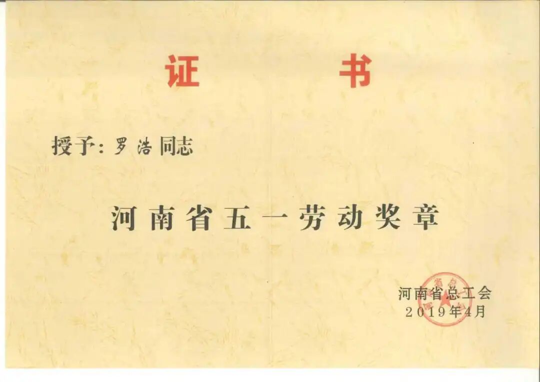 西安外事学院优秀毕业生罗浩荣获教育部“高校毕业生基层就业卓越奖学（教）金”